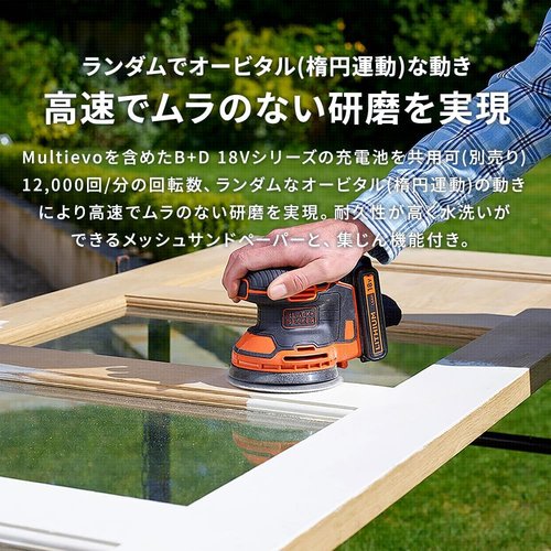 ブラックアンドデッカー BLACK+DECKER コー 本体のみ つづり方大きさ 125粍 BDCROS18B