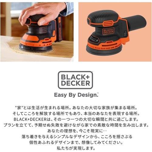 ブラックアンドデッカー BLACK+DECKER コー 本体のみ つづり方大きさ 125粍 BDCROS18B