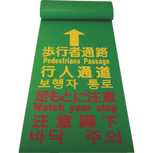 トラスコ中山 TRUSCO 歩行者用マット 600×3600mm THM0636