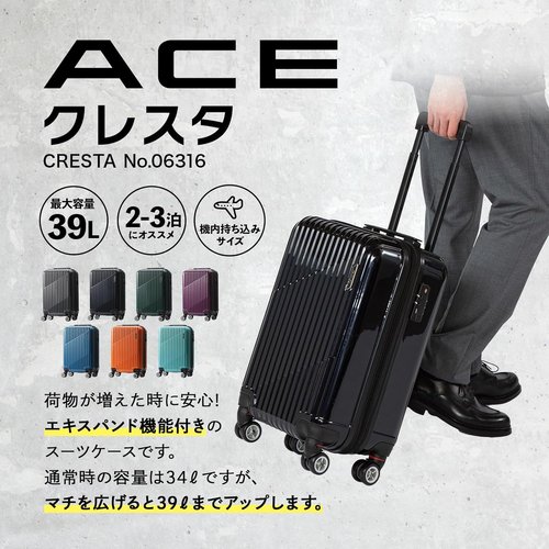 エース スーツケース 双輪キャスター キャリーケース スタ ブラックカーボン Sサイズ 機内持込 34／39L_1
