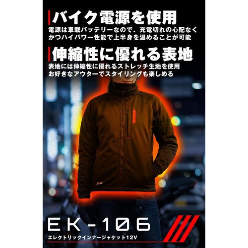 KOMINE 自動二輪車用 上衣 エレクトリックはたご屋 向け 防風 電熱 08-106 メンズ Black XL