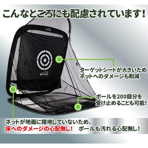 ゴルフネット 安心の20年実績 Spornia 自宅で アプローチ練習 初心者でも設置簡単 練習器具 スポーニア_4