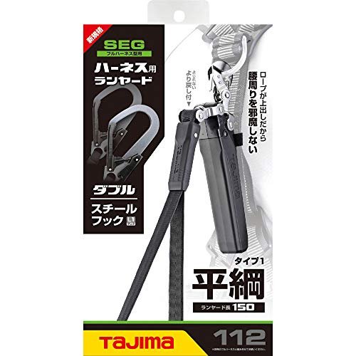 タジマ 新規格安全帯 ハーネス用平ロープ式ダブルランヤ クアブゾーバ
