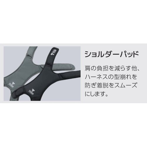 タイタン TITAN パンゲアハーネスキャニオン PA イズ／動き易い／着心地が良い／高いフィット感／黒色ベルト_4