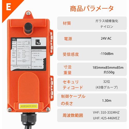 NEWTRY F21-4S ワイヤレスリモコン クレー 無線 送信機*1＋受信機*1 六つの機能ボタン 24V_2