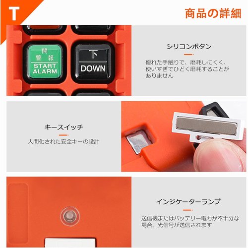 NEWTRY F21-4S ワイヤレスリモコン クレー 無線 送信機*1＋受信機*1 六つの機能ボタン 24V_4