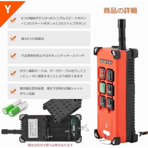 NEWTRY F21-4S ワイヤレスリモコン クレー 無線 送信機*1＋受信機*1 六つの機能ボタン 24V_6