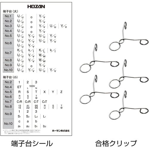 ホーザン HOZAN 令和8年 第一種電気工事士技能試 練習用部材 DK-61 1回セット 特典ハンドブック付