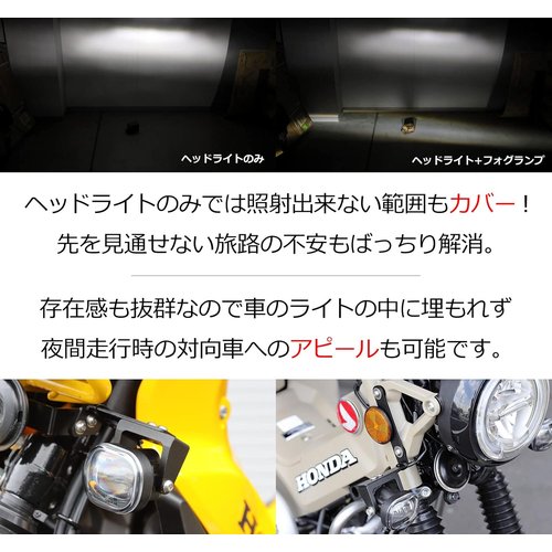 キジマ Kijima バイクパーツ フォグランプキット P67 5000-6200K ホワイト 205-6152_4