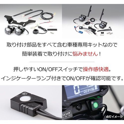 キジマ Kijima バイクパーツ フォグランプキット P67 5000-6200K ホワイト 205-6152_5