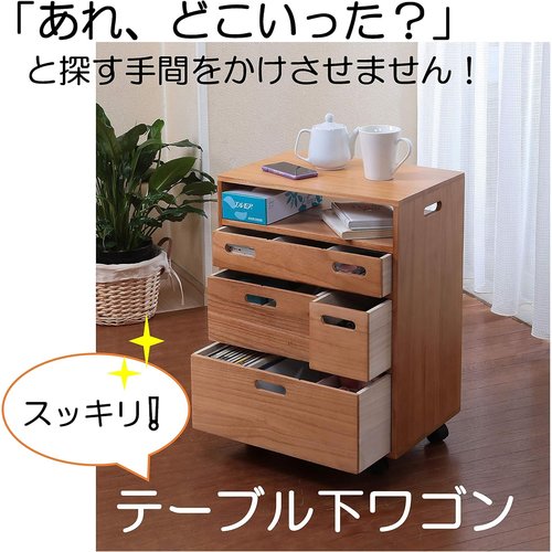 ビータ Vita サイドワゴン ナチュラル 幅45×奥行30×高さ58cm_1