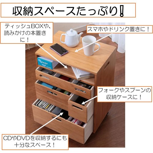 ビータ Vita サイドワゴン ナチュラル 幅45×奥行30×高さ58cm_2
