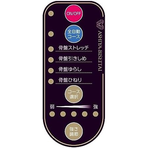 芦屋美整体 シェイプエアープレミアム ダークブラウン_3
