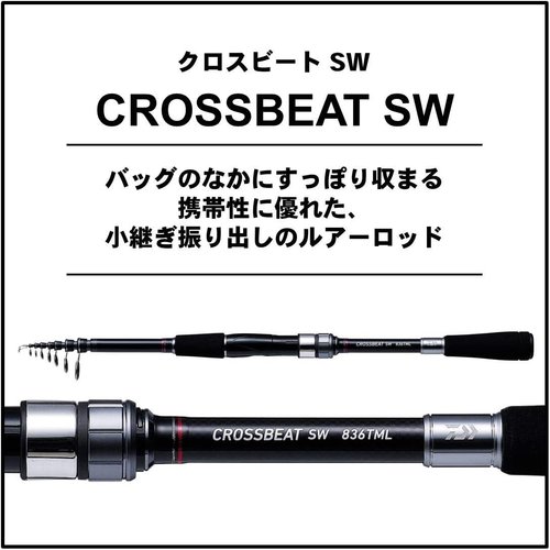 ダイワ DAIWA 振り出しルアーロッド CROSSBEAT SW_1