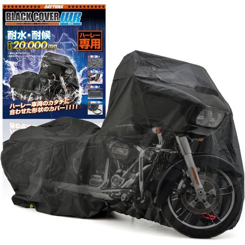 デイトナ Daytona バイクカバー ハーレーダビッ 耐熱 ブラックカバーWRLite HD02 16812