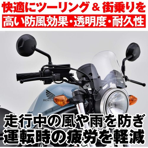 デイトナ Daytona レブル250／500 17- 専用 スクリーン エアロバイザー クリアー 17493_3