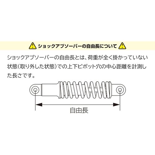 キタコ KITACO リアショックアブソーバー 2本1 0 JA44／JA10 イエロー 520-1439030_6