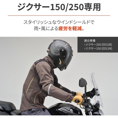 いれいす -hotoke- まとめ売り デイトナ Daytona ジクサー150 20-21 ンドシールド RSシリーズ ロング