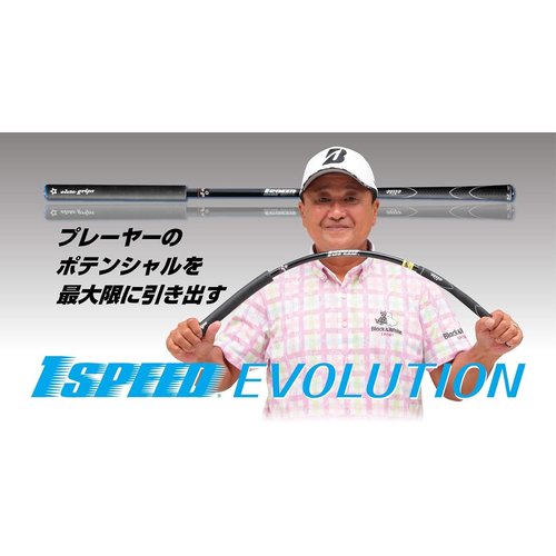 エリートグリップ エリートワンスピード エボリューション33.5インチ465g_2