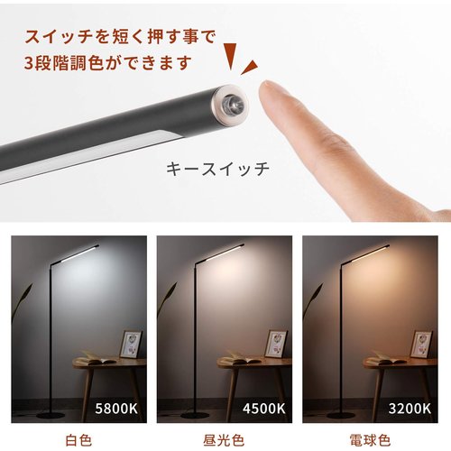 フロアライトLED 間接照明 フロアランプ ANZEN 段階調光 キ−スイッチ 360度角度調節 組み立て式 黒_2