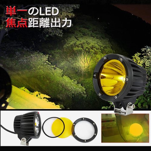 CHELHEAD バイク用 LED フォグランプ 50 TV・UTV 兼用 作業灯 デッキライト 前照灯 集魚灯_2