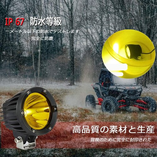CHELHEAD バイク用 LED フォグランプ 50 TV・UTV 兼用 作業灯 デッキライト 前照灯 集魚灯_3