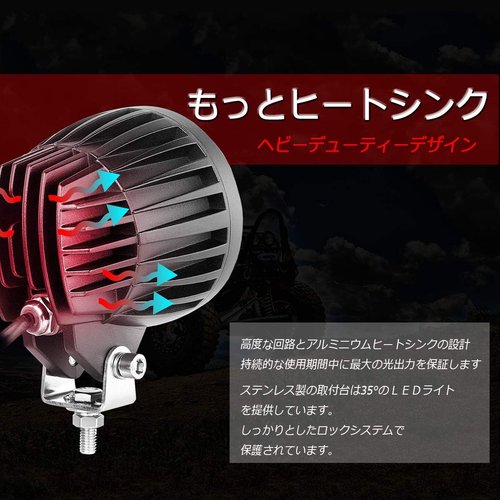 CHELHEAD バイク用 LED フォグランプ 50 TV・UTV 兼用 作業灯 デッキライト 前照灯 集魚灯_4