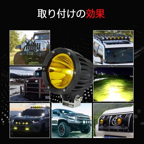 CHELHEAD バイク用 LED フォグランプ 50 TV・UTV 兼用 作業灯 デッキライト 前照灯 集魚灯_5