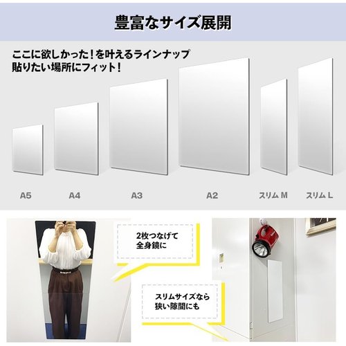 割れないミラーA3サイズ マグネットシート製 お風呂でも使える！マグネットミラー