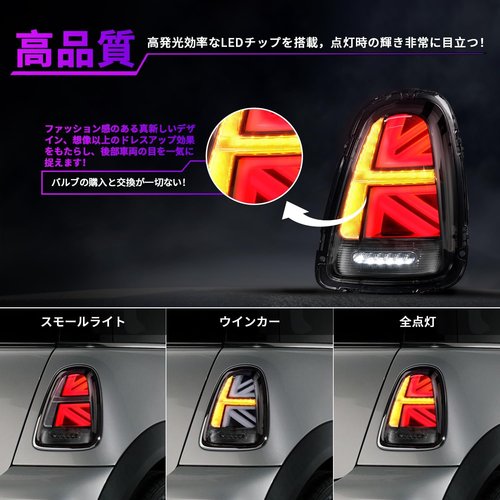 Archaic BMWミニ R56 R57 R58 R 左右2点セット カラー：クリアー 2007年 - 201