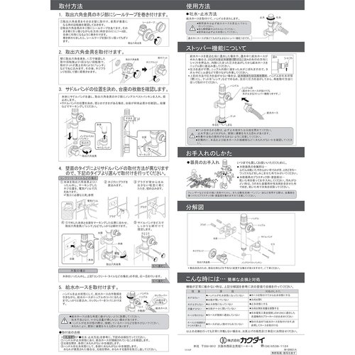 732-000-13 → 732-003-13 在庫 水テープ 同梱。150ｍｍ立ち上げ 732-003-13_5