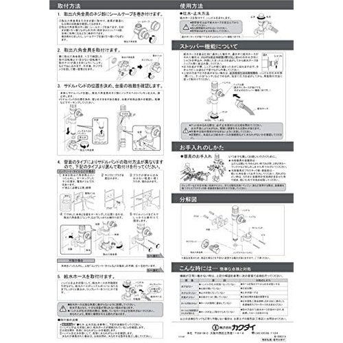 732-000-13 → 732-003-13 在庫 水テープ 同梱。150ｍｍ立ち上げ 732-003-13_8