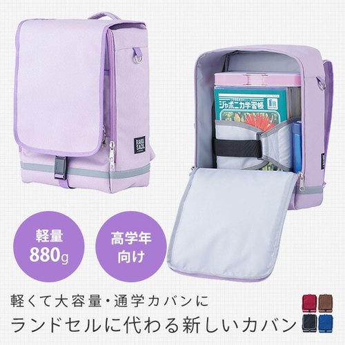 Footmark フットマーク 通学用リュック RAK 小学校低学年向け 身長145cm前後対象 101347_1