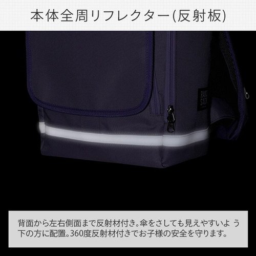 Footmark フットマーク 通学用リュック RAK 小学校低学年向け 身長145cm前後対象 101347_6