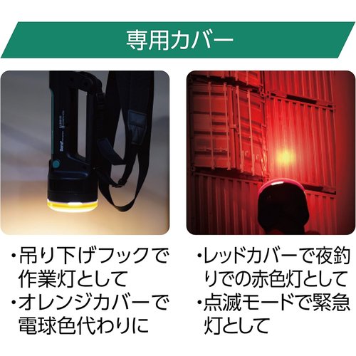 イチネンアクセス Beruf ベルーフ 投光器 BTK-SL2001R サーチライト 87239_2