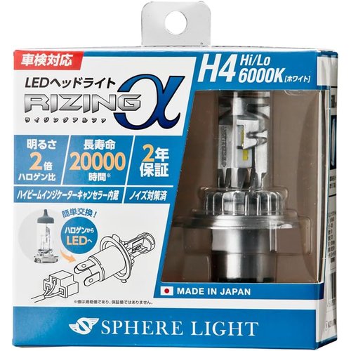 スフィアライト SPHERE LIGHT ／RIZIN o 6000K 12V用 品番：SRACH4060-02