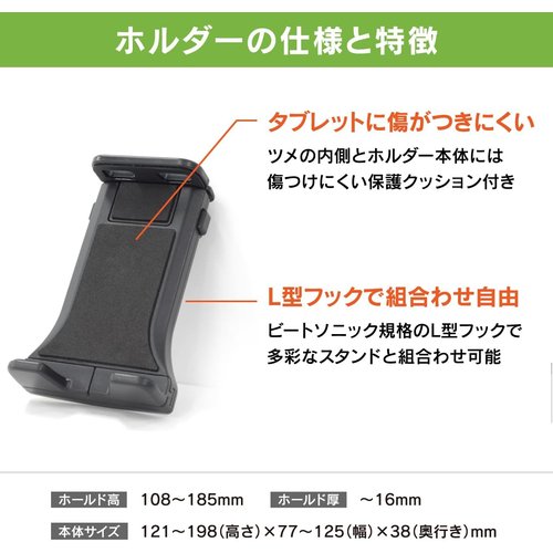 1DINボックス固定スタンド＋各種ホルダーセット BSA132 タブレットホルダー1DIN固定スタンドセット_4
