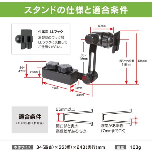 1DINボックス固定スタンド＋各種ホルダーセット BSA132 タブレットホルダー1DIN固定スタンドセット_6