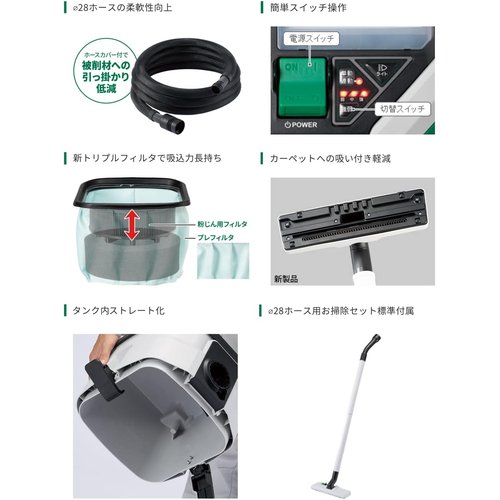 HiKOKI ハイコーキ 電動工具用集じん機 粉じん専 ク形状変更 ホワイト お掃除セット付き RP80YD L_1