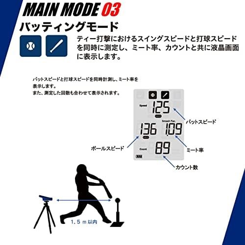 SSK エスエスケイ マルチスピードテスターIV