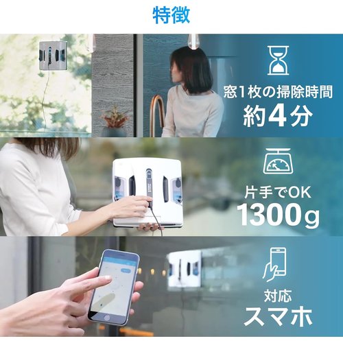 全自動の窓掃除 HOBOT-2S ホボット 窓拭きロボ 掃除機 ガラス