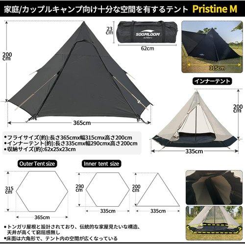Soomloom 5〜6人用テント Pristine 雨/UVカット/通気 家庭/カップルキャンプ/アウトドア