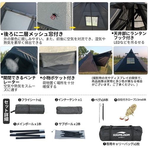 Soomloom 5〜6人用テント Pristine 雨/UVカット/通気 家庭/カップルキャンプ/アウトドア