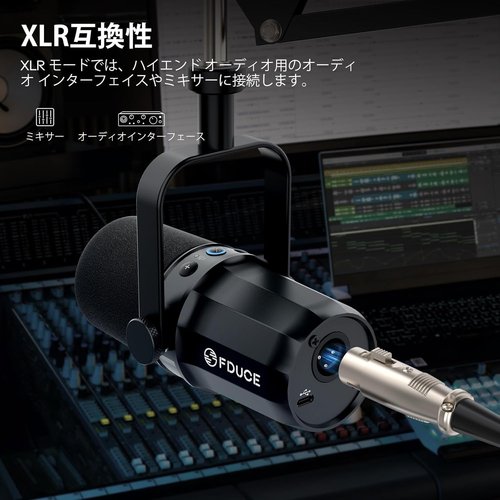 FDUCE SL40 USB／XLR ダイナミックマイ ED ミュートボタン、オールメタル、音声分離テクノロジー_4