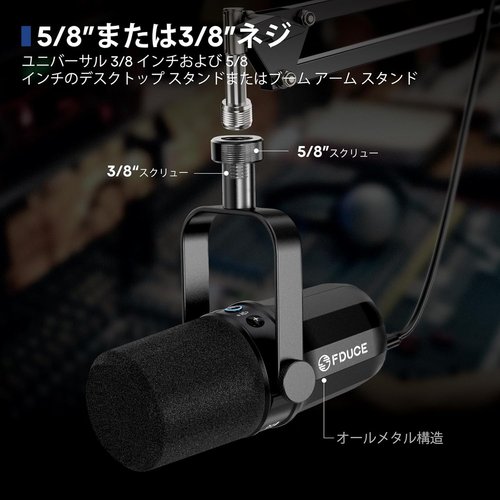 FDUCE SL40 USB／XLR ダイナミックマイ ED ミュートボタン、オールメタル、音声分離テクノロジー_7