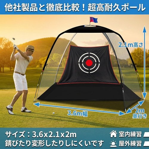 ゴルフ練習ネット 大型 折りたたみ式 高耐久テトロン 3.6m x 奥行2m x 高さ2.1m 収納バッグ付属_5