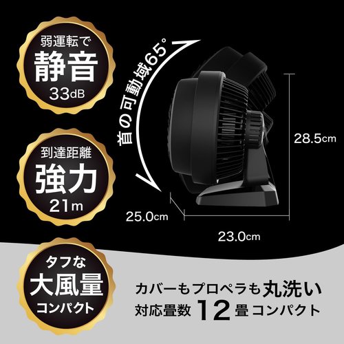 ボルネード サーキュレーター タフモーター 12畳 パ 衣類乾燥 24時間365日使える ブラック 52-JP_1