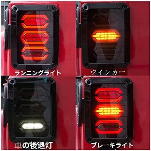 ジープ jkラングラー テールランプ テールライト バ ランプ 多機能マーキング付き ２本セット A Style_3