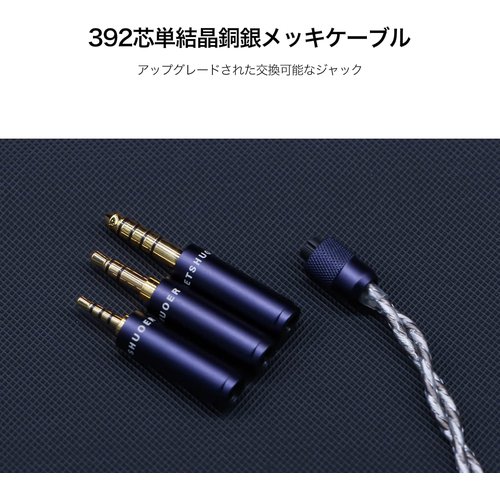 LETSHUOER S12 Pro イヤホン 14.8 .5mm／4.4mm交換式プラグ ディープスペースブルー_3
