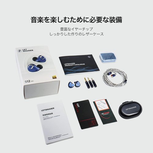 LETSHUOER S12 Pro イヤホン 14.8 .5mm／4.4mm交換式プラグ ディープスペースブルー_6